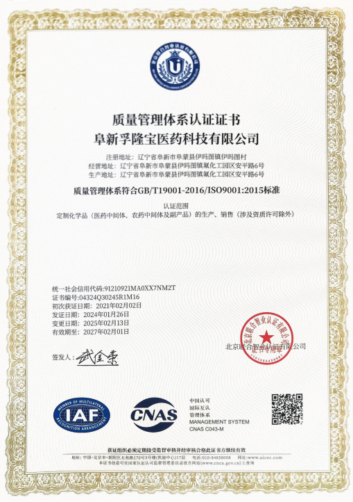 質(zhì)量管理體系